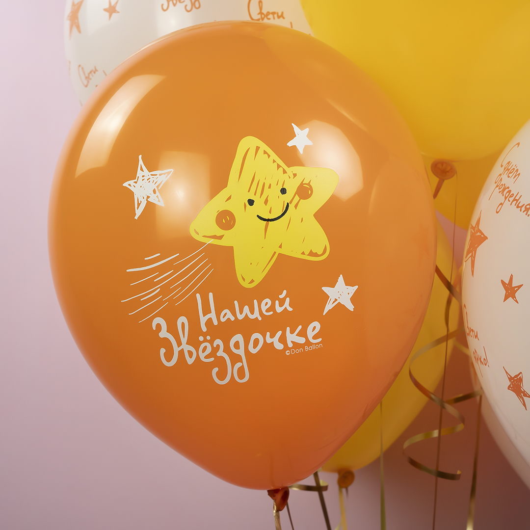 Шар (12''/30 см) Нашей Звездочке, С Днем Рождения!, Ассорти, пастель, 5 ст, 25 шт.