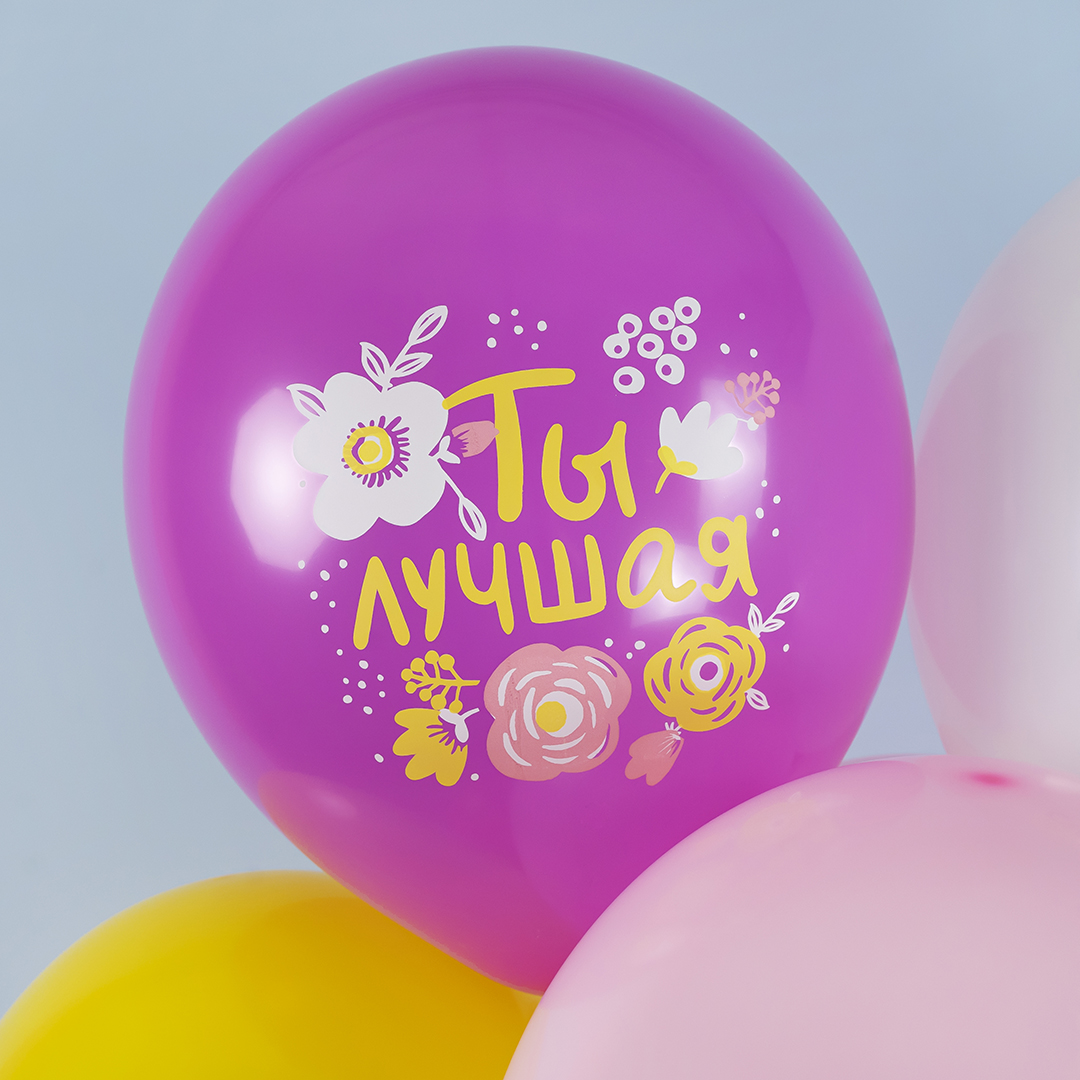 Шар (12''/30 см) С Днем Рождения, Будь Счастлива!, Ассорти, пастель, 1 ст, 25 шт.