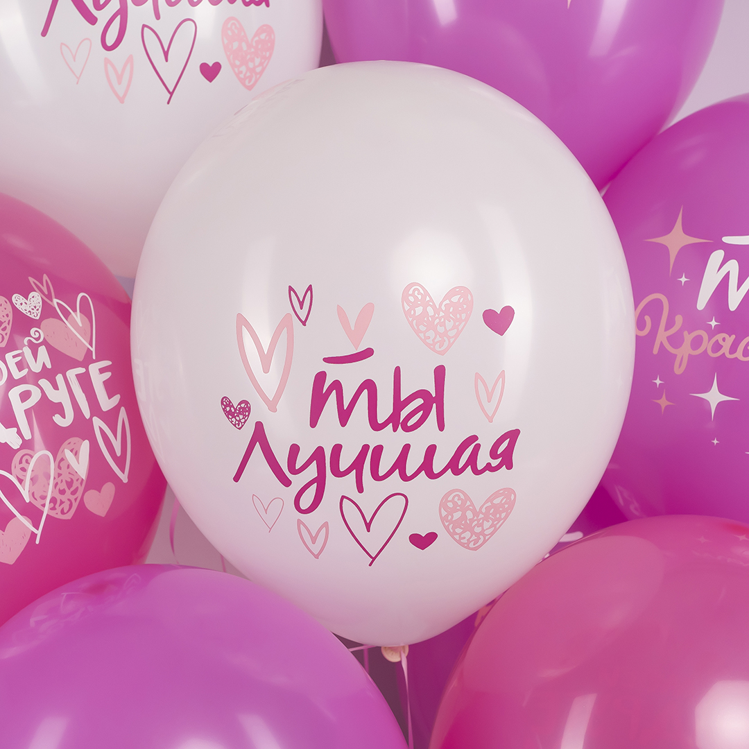 Шар (12''/30 см) С Днем Рождения, Красотка! (моей подруге), Ассорти, пастель, 2 ст, 25 шт.