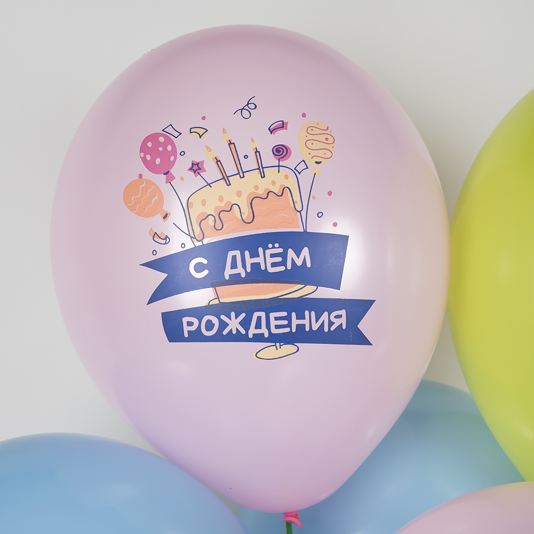 Шар (12''/30 см) С Днем Рождения, Вкусного праздника!, Ассорти, пастель, 1 ст, 25 шт.