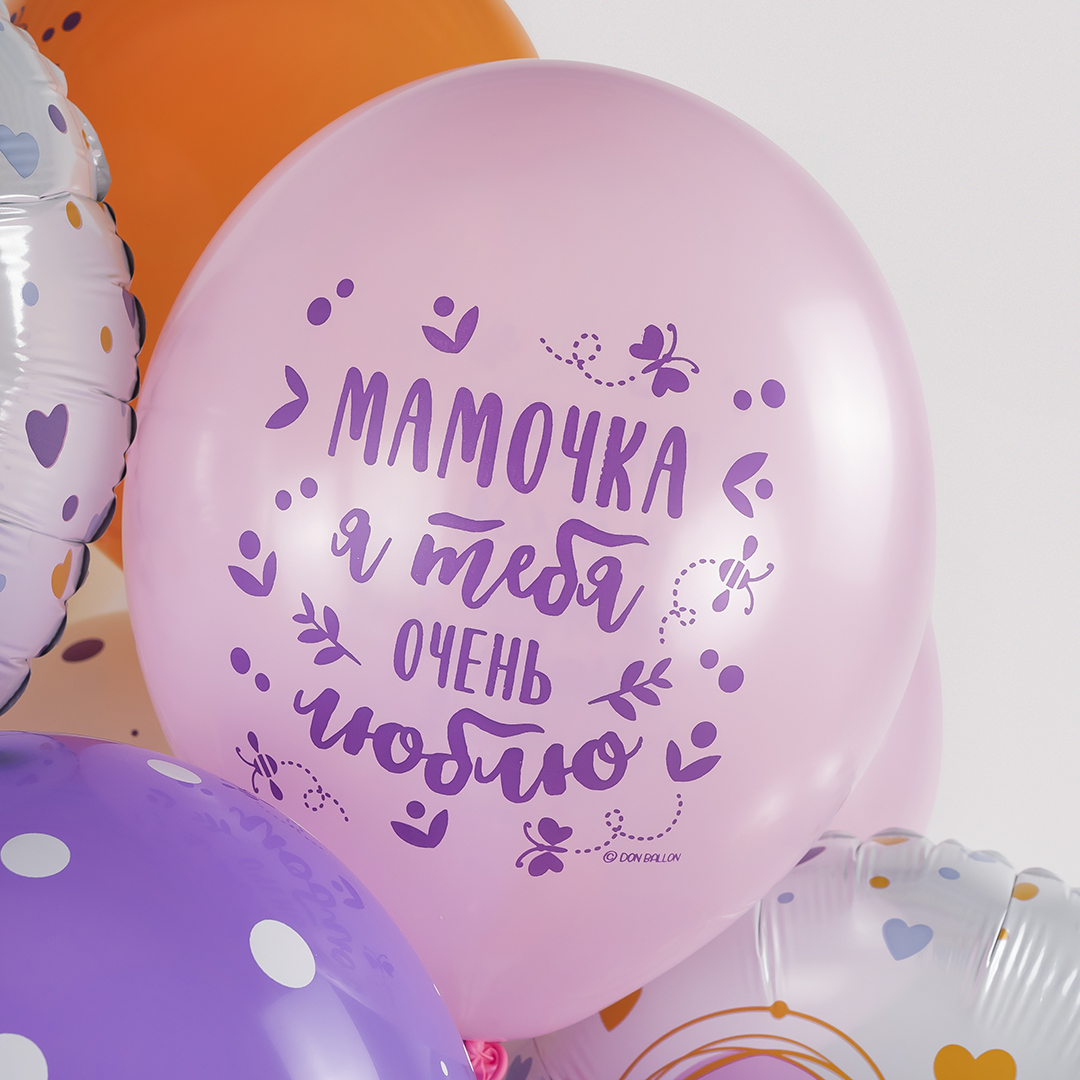 Шар (12''/30 см) Мамочка, я тебя очень люблю!, Ассорти, пастель, 5 ст, 25 шт.