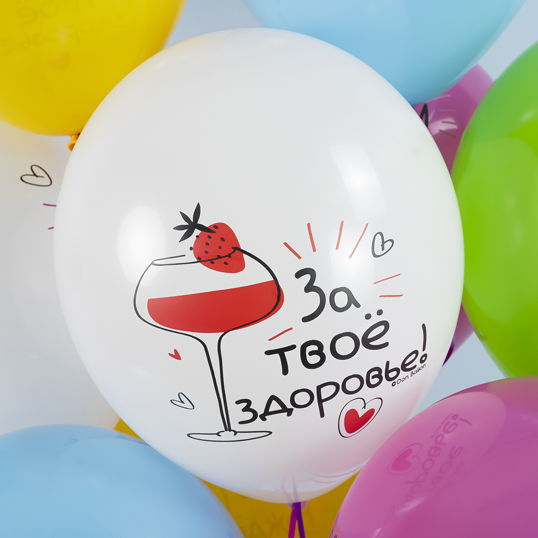 Шар (12''/30 см) С Днем Рождения! Ну, за удачу!, Ассорти, пастель, 1 ст, 25 шт.