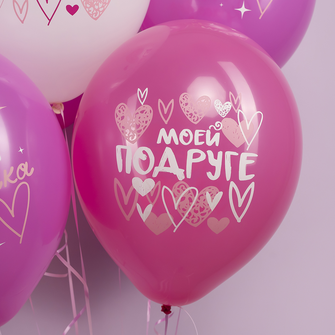 Шар (12''/30 см) С Днем Рождения, Красотка! (моей подруге), Ассорти, пастель, 2 ст, 25 шт.