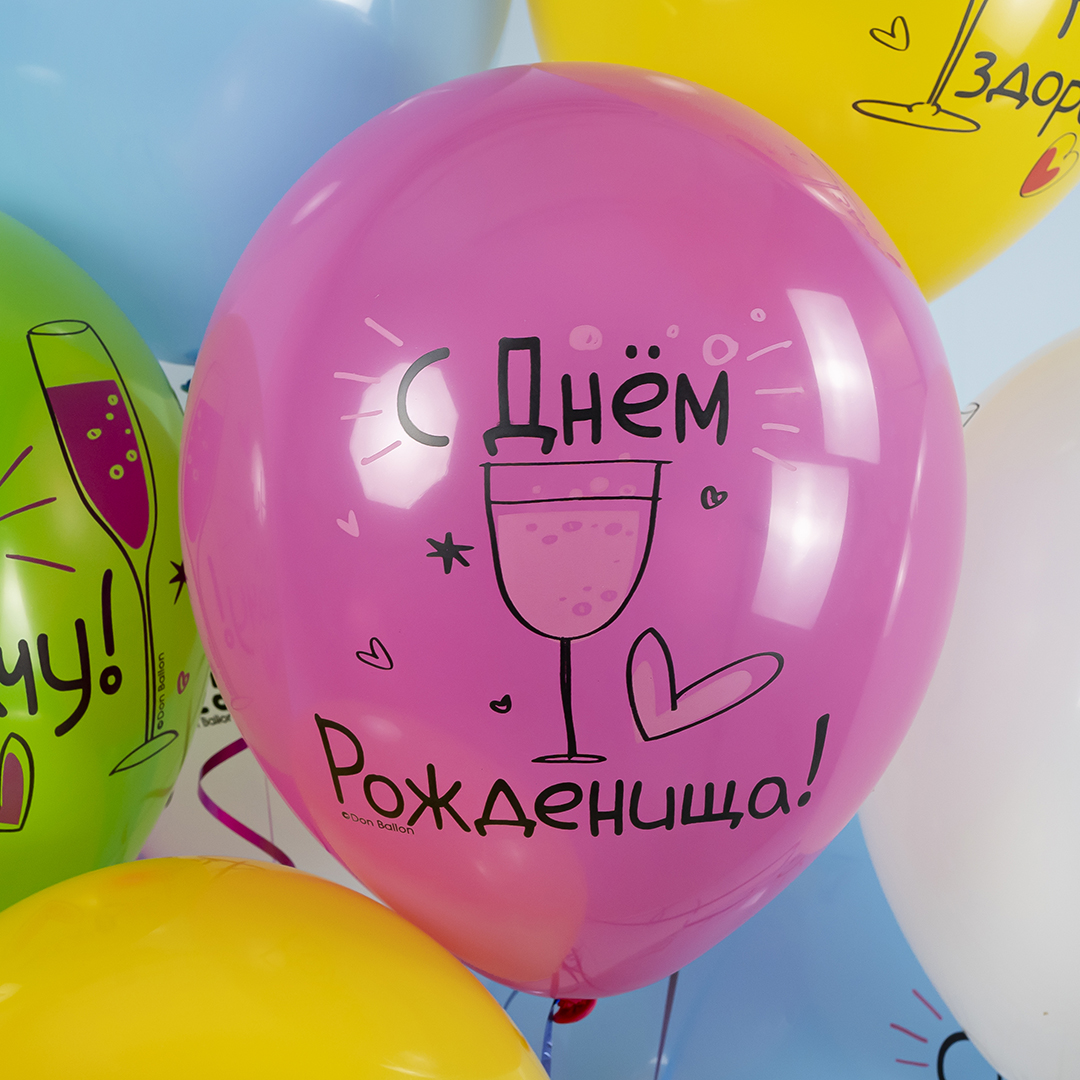 Шар (12''/30 см) С Днем Рождения! Ну, за удачу!, Ассорти, пастель, 1 ст, 25 шт.