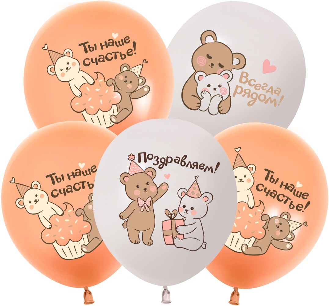 Шар (12''/30 см) Поздравляем! (милые мишки), Ассорти, пастель, 2 ст, 25 шт.