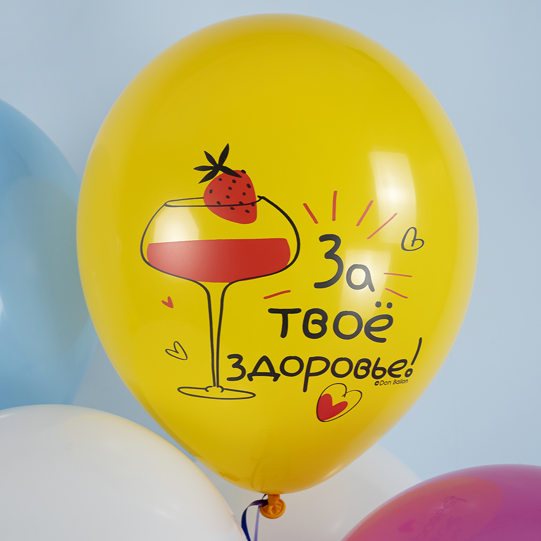 Шар (12''/30 см) С Днем Рождения! Ну, за удачу!, Ассорти, пастель, 1 ст, 25 шт.