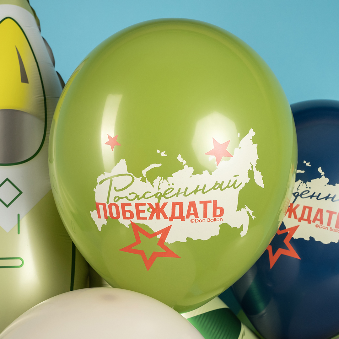 Шар (12''/30 см) 23 Февраля, Настоящему Герою, Ассорти, пастель, 2 ст, 25 шт.