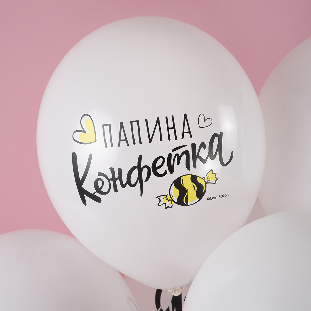 Шар (12''/30 см) Моя Ягодка, Белый, пастель, 2 ст, 25 шт.
