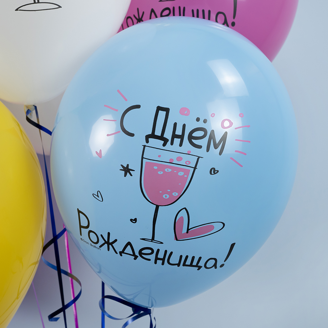 Шар (12''/30 см) С Днем Рождения! Ну, за удачу!, Ассорти, пастель, 1 ст, 25 шт.