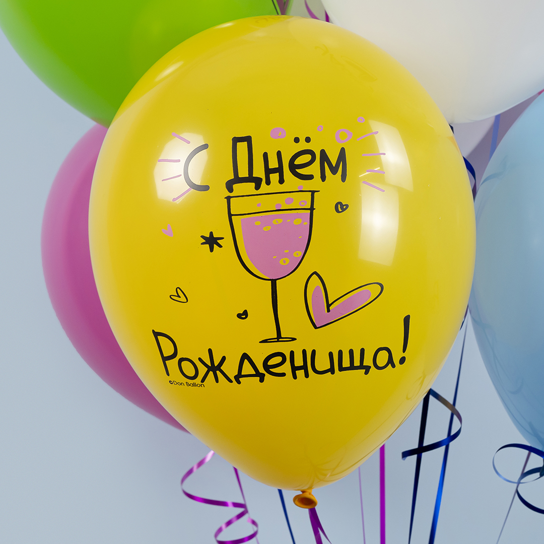 Шар (12''/30 см) С Днем Рождения! Ну, за удачу!, Ассорти, пастель, 1 ст, 25 шт.