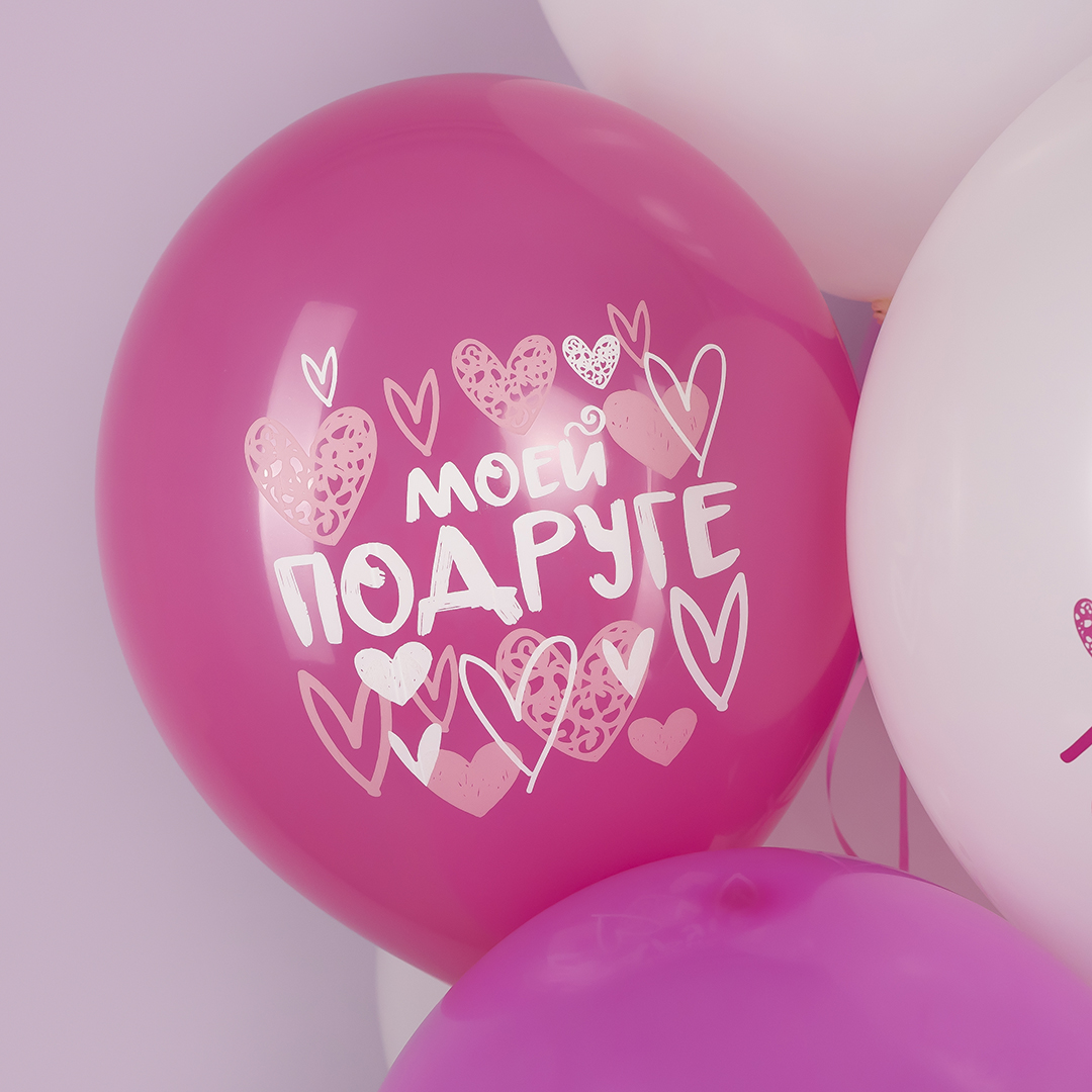Шар (12''/30 см) С Днем Рождения, Красотка! (моей подруге), Ассорти, пастель, 2 ст, 25 шт.