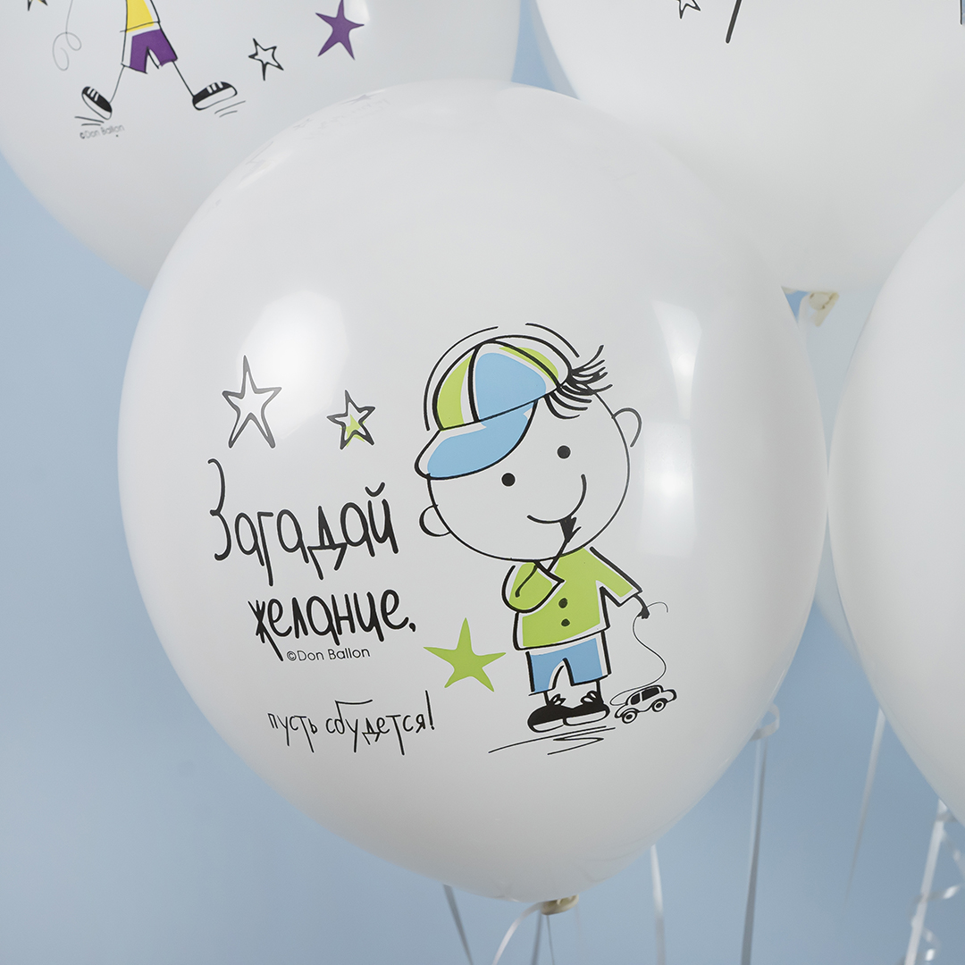 Шар (12''/30 см) С Днем Рождения, Мой Сыночек!, Белый, пастель, 1 ст, 25 шт.